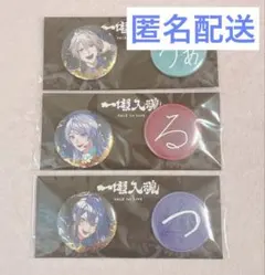 2026年最新】甲斐田晴 缶バッジの人気アイテム - メルカリ