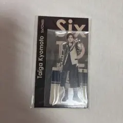 SixTONES 京本大我　アクスタ　fest