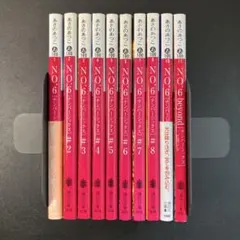 あさの あつこ NO.6+beyond 文庫本 小説 全10巻セット