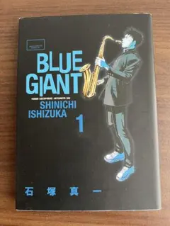 BLUE GIANT 1