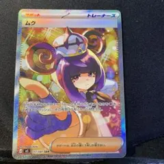 2026年最新】ムクSARの人気アイテム - メルカリ