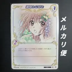 2025年最新】clamp in cardlandの人気アイテム - メルカリ