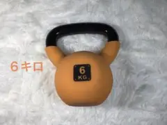 6kg ケトルベル オレンジ