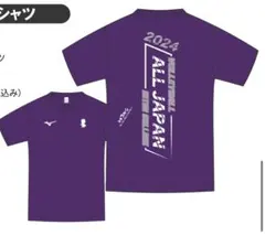 2024ミキプルーンカップALL JAPAN バレーボールシャツS