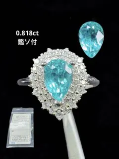 新作 天然パライバアパタイト1.154ct 鑑ソ付リング S925 18KGP - メルカリ