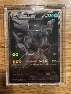ゼクロム ex BWR 極美品 ⭐ポケモンカード⭐ ゼクロムex【BWR】極美品 即日発送