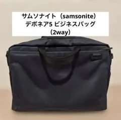 2026年最新】Samsonite 特徴：2way メンズ ビジネスバッグの人気