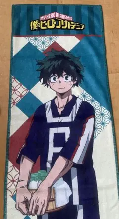 ヒロアカ　マフラータオル　極楽湯　デク