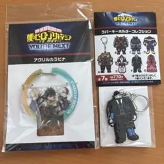 新品　僕のヒーローアカデミア　ユアネクスト　アクリルカラビナ　ラバーキーホルダー