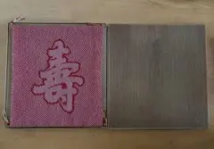 [ 絶版 - 絞り正絹 - 最高級品 ] ふくさ - 袱紗 - 寿 -