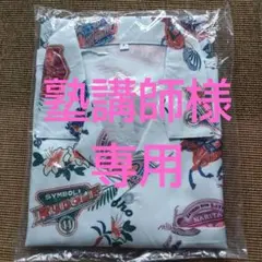 藤井風Feelin'Goodシャツ（L）とお皿のセット - メルカリ