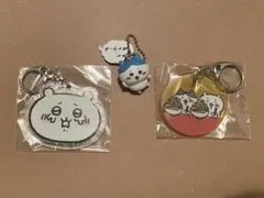 ちいかわ キーホルダー 3点セット