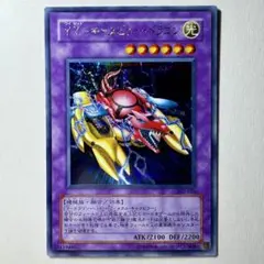【美品】遊戯王 3期 YZキャタピラードラゴン 302-054 シークレットレア