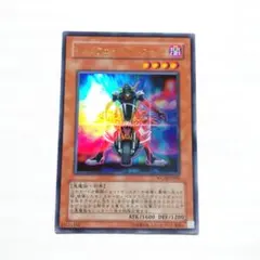 遊戯王 ヘルウェイ・パトロール WC10 ウルトラ