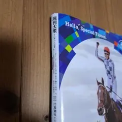 週刊大衆2025年12月1·8日合併号