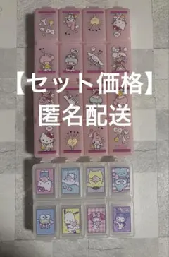 セット価格 ピルケース 산리오 小分けケース 8ポケット