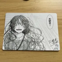 薫る花は凛と咲く 23巻 アニメイト購入特典 ビジュアルポストカード