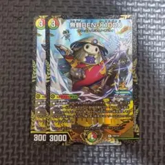 無頼ben-k1000 1枚 winner プロモ 優勝 - メルカリ