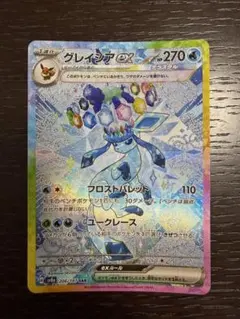 2025年最新】グレイシアex SAR 206/187の人気アイテム - メルカリ