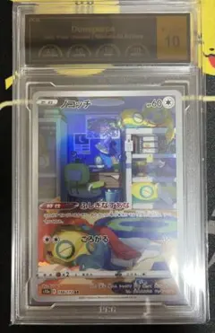 PCG 10 ノコッチ AR 198/172 ポケモンカード