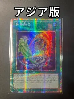 アジア】遊戯王 サイクロン プリズマ 1枚 中国語版 海外 - メルカリ