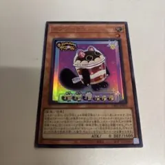 遊戯王 カプシーヤミー スーパー
