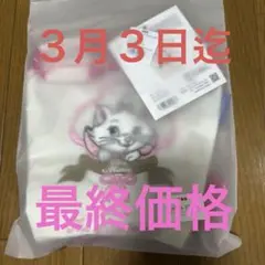 新品 ボールアンドチェーン　マリー ディズニー ショルダー