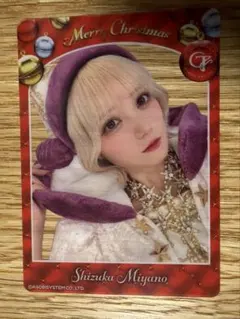 2026年最新】宮野静の人気アイテム - メルカリ