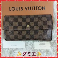 【LOUISVUITTON】ルイヴィトン　長財布　財布　ダミエ　エベヌ　✨