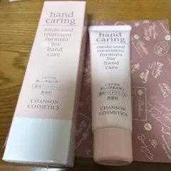 CHANSON COSMETICS 薬用ハンドクリームのサムネイル