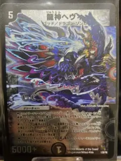 2025年最新】龍神ヘヴィメタルの人気アイテム - メルカリ