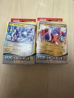ポケカ ex スタートデッキ 雷 闘 ミライドン コライドン 2個セット