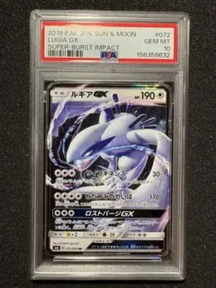 2026年最新】ルギア gx psa10の人気アイテム - メルカリ