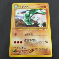 1257.ポケモンカード フカマル 日本代表決定大会参加賞 097/DP-P