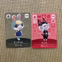 ビンタ ミッチェル あつまれ 동물의 숲 amiiboカード
