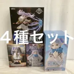 HFK059 未開封 葬送のフリーレン フリーレン フィギュア ４種