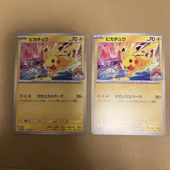 ポケモンカード ピカチュウ プロモ 2枚セット - メルカリ
