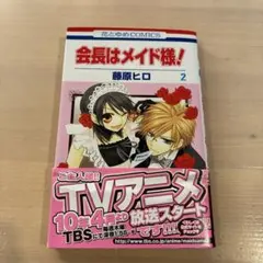 2026年最新】会長はメイド様の人気アイテム - メルカリ