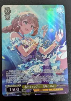 ヴァイス ラブライブ 虹ヶ咲 みんなで歌おう エマ・ヴェルデ(SSP