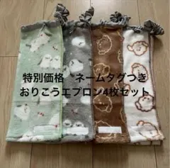 またむ様 リクエスト 2点 まとめ商品