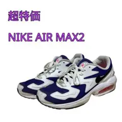 NIKE AIR MAX2 スニーカーのサムネイル