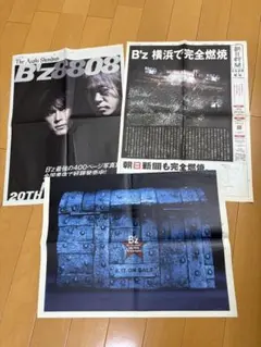 B'zの新聞セット バラ売り可能 2025年最新】B'z新聞広告の人気アイテム - メルカリ