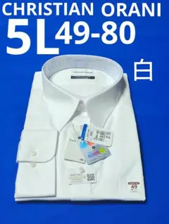 ♥♦CHRISTIAN ORANI♦ 5L 49-80♦白 メンズワイシャツ長袖