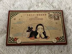 鬼滅の刃　特装版20巻 謹製絵葉書　追憶 ポストカード 全16種