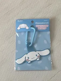 シナモロール ラバーマスコット付きカラビナ