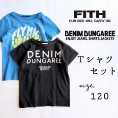 フィス デニム&ダンガリー◆半袖 Tシャツ セット 120◆キッズ 男の子 ロゴのサムネイル