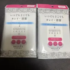 新品未使用　ミュゼコスメセット 2025年最新】ミュゼ チケットの人気アイテム - メルカリ