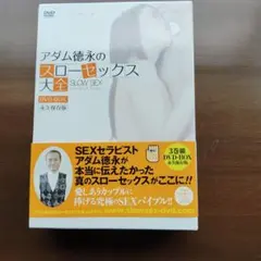 2025年最新】スローセックス dvdの人気アイテム - メルカリ