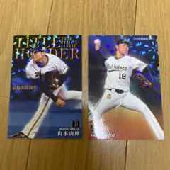 2026年最新】山本由伸 プロ野球チップスの人気アイテム - メルカリ