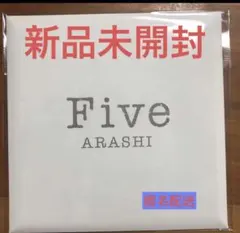 Five ARASHI 嵐ポストカードセット　新品未開封